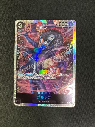 One Piece Card Brook SR