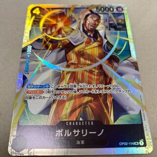 ボルサリーノ　4枚　ワンピースカード ボルサリーノ 【4枚セット】【SR】【パラレル】【黒】【OP02-114
