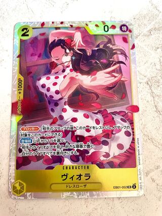 One Piece Card New Bullet Memorial Collection Viola Yellow SR 1枚