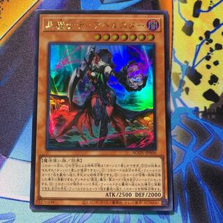 Yu-Gi-Oh Black Witch Dia Bianca Star Ultra 1 Asian Edition