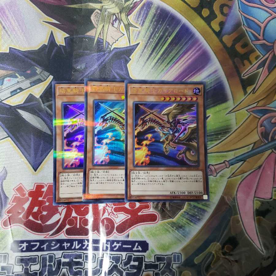 Lord Gaia the Fierce Knight