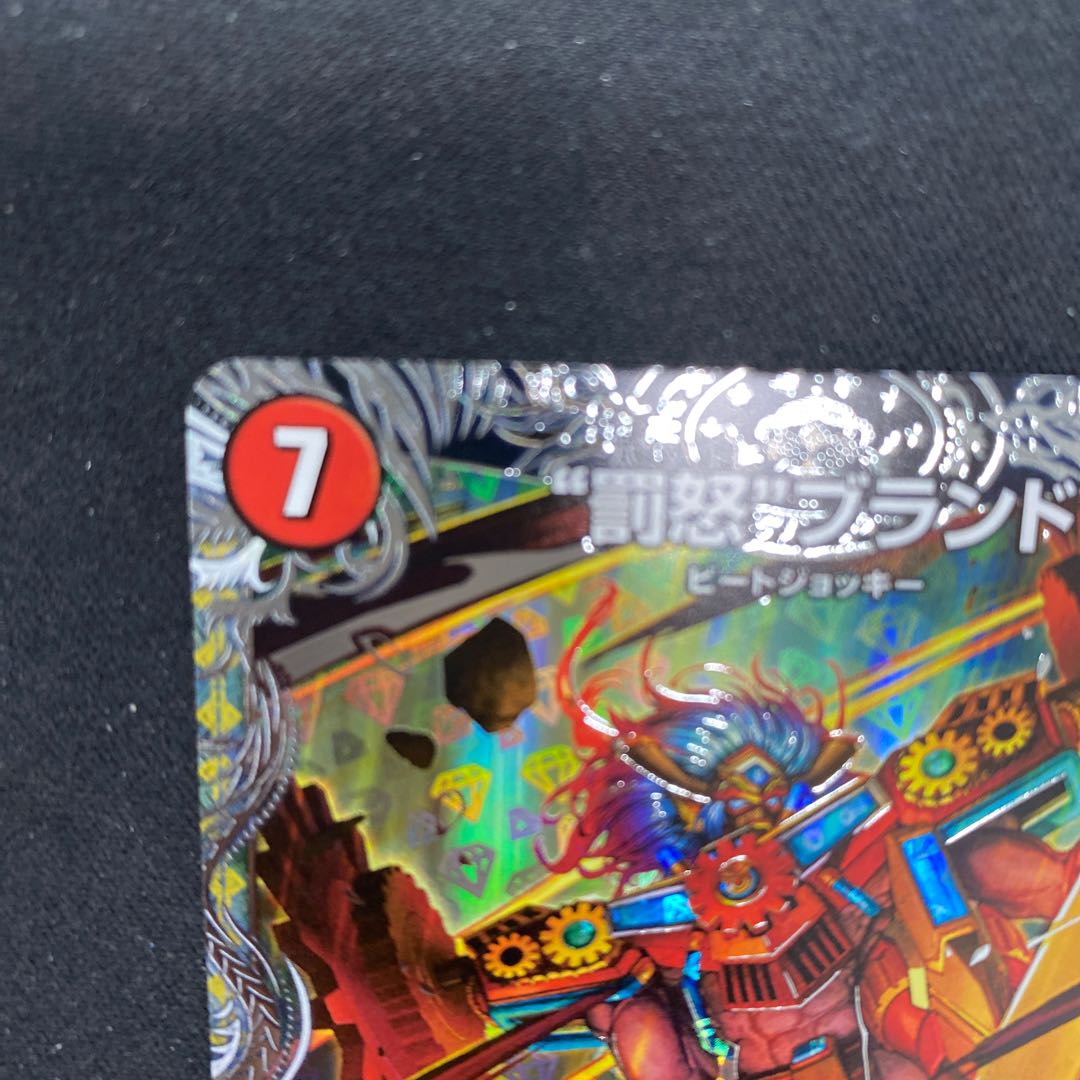 Punishment brand MAS TR2/TR9