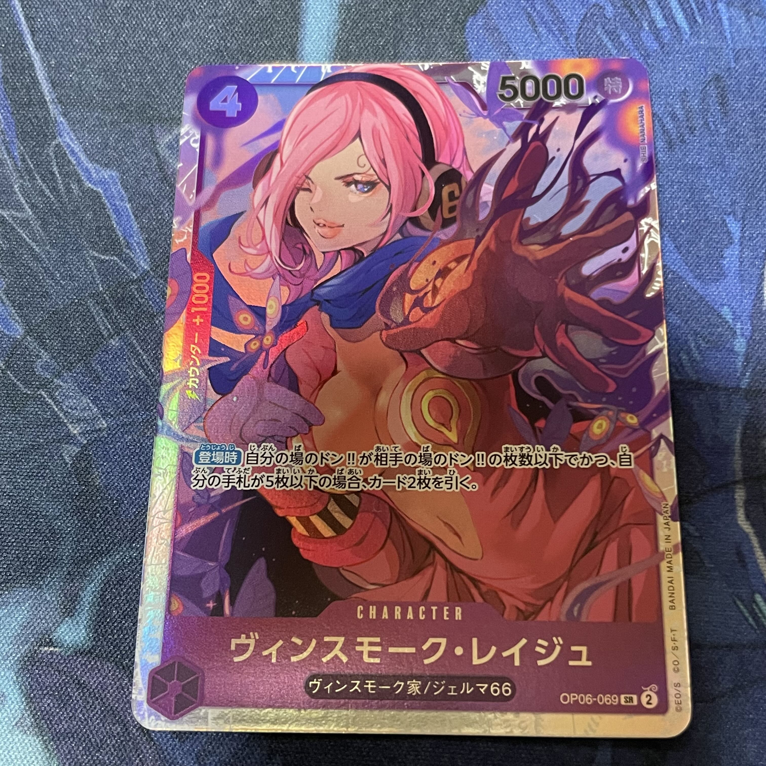 Vinsmoke Reij SR OP06-069