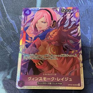 Vinsmoke Reij SR OP06-069