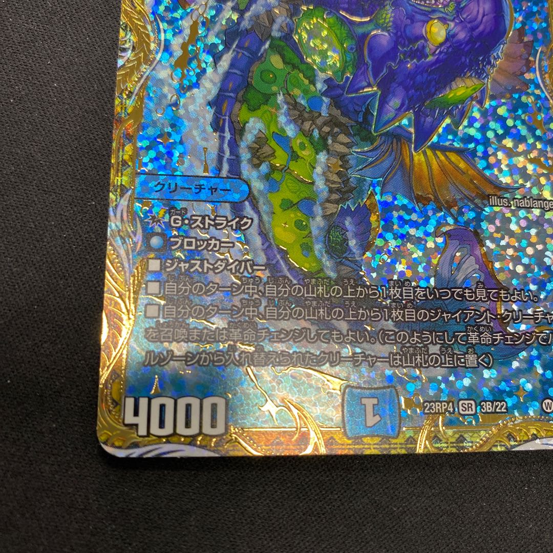 Fourth Whale Living Hazard ParSum SR 3B/22