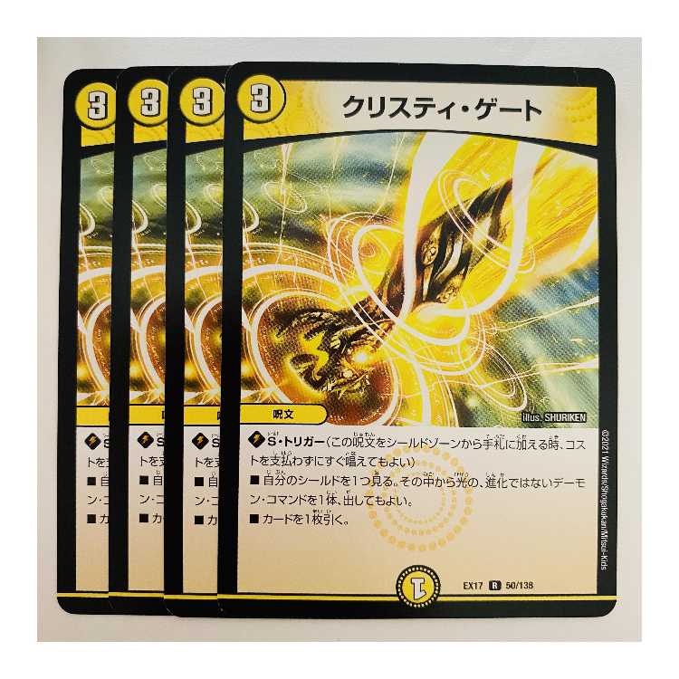 4 Squirrel Tee Gates DM-EX-17-50