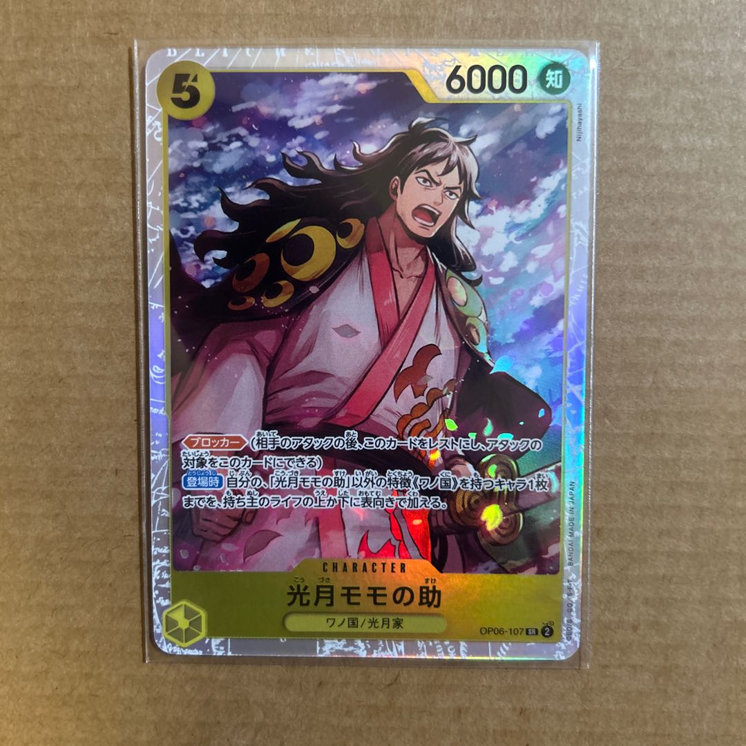 Kougetsu Momonosuke SR OP06-107