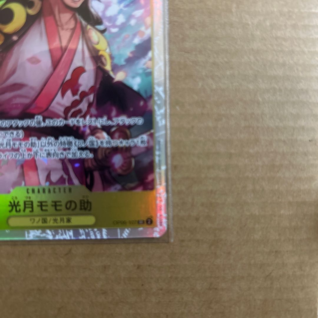 Kougetsu Momonosuke SR OP06-107