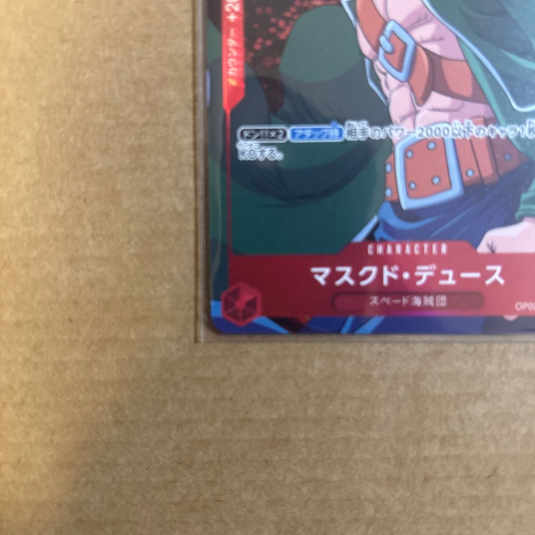 Masked Deuce (parallel) P-R OP02-017