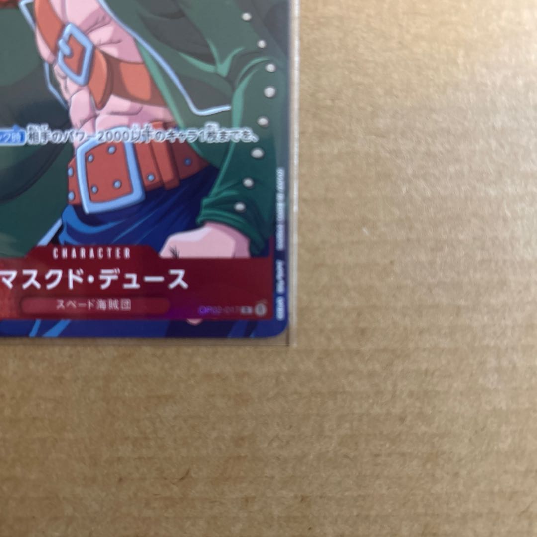 Masked Deuce (parallel) P-R OP02-017