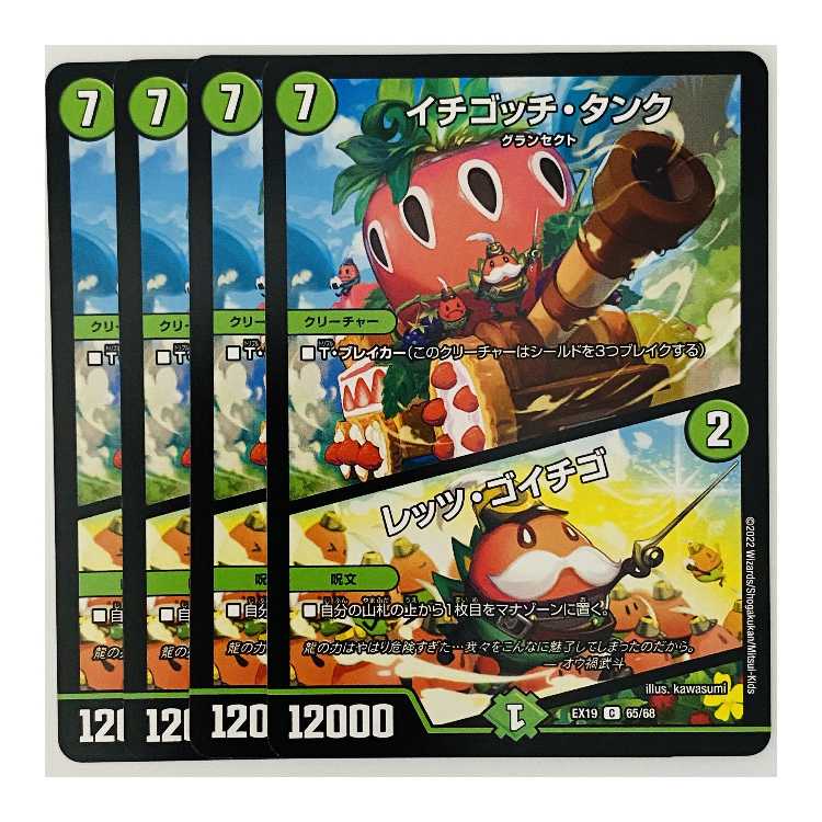 Ichigotchi Tank/Let's Go Strawberries 4 sheets DM-EX-19-65