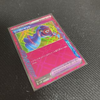 Hero cape ACE 064/071