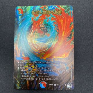 Decision of icicle and Fire arc VR 3/8