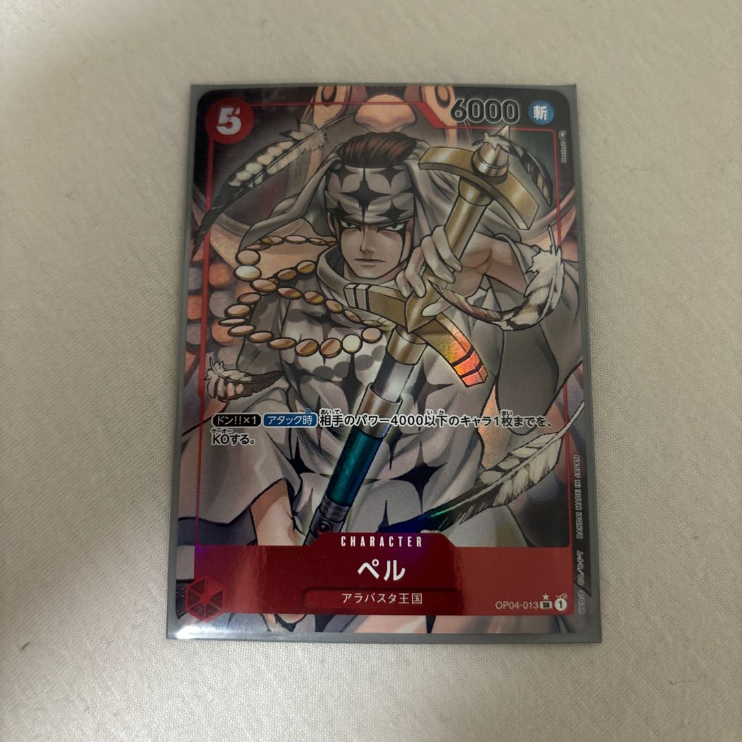 ペル(パラレル) P-SR OP04-013 1枚