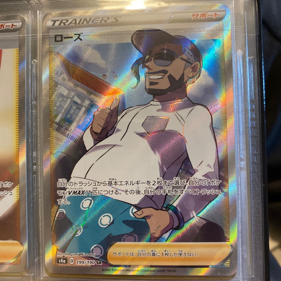 ローズ SR 199/190