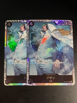 クザン SR OP02-096