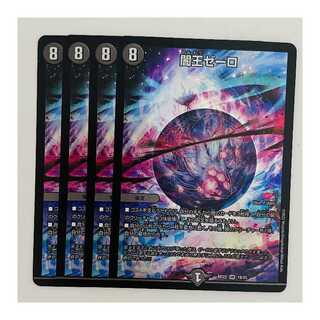 Yami King Zelo 4 sheets DM-BD-22-19