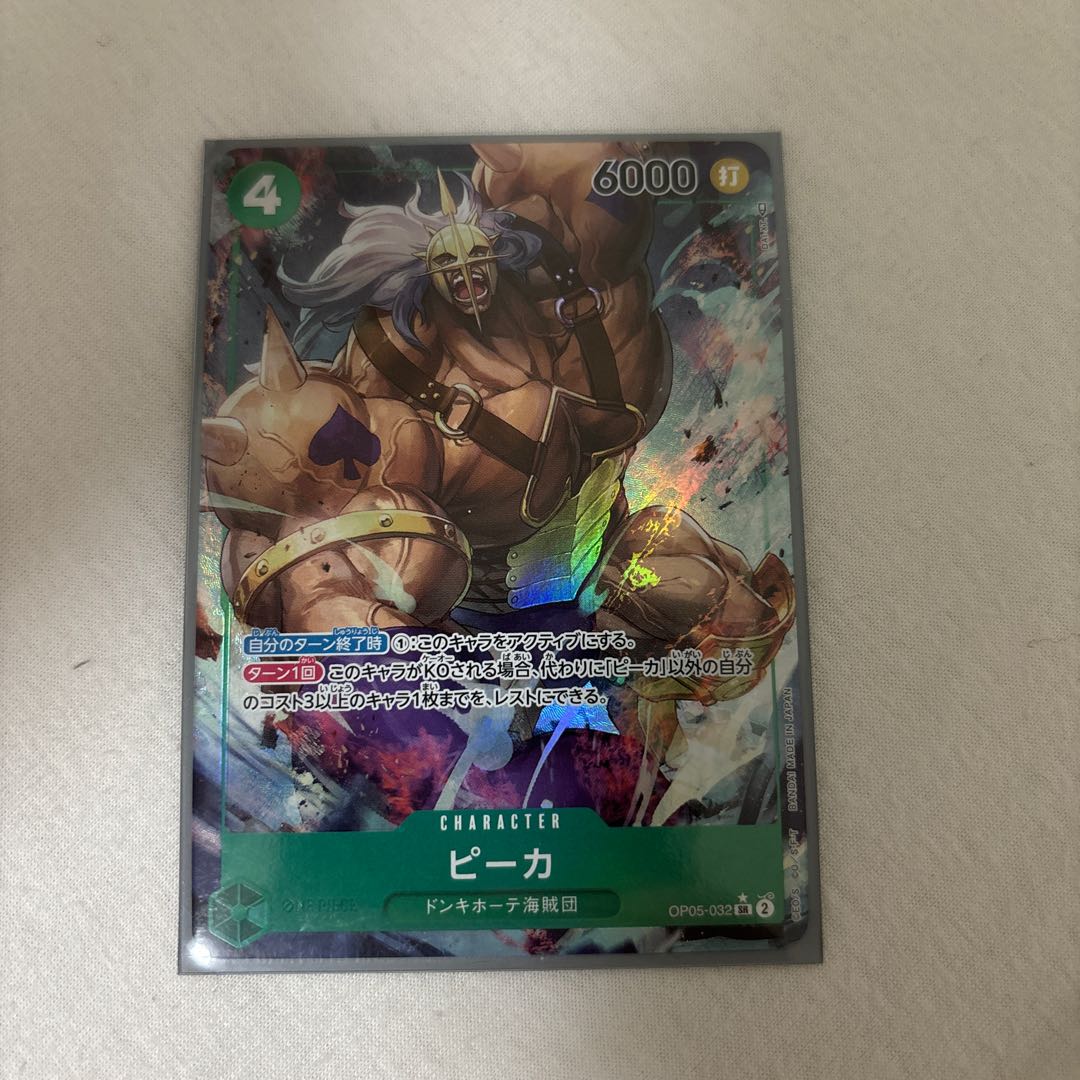 Peeka (parallel) P-SR OP05-032