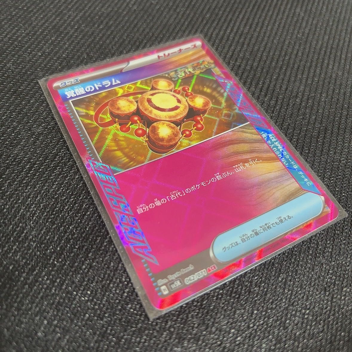 Drums of Awakening ACE 062/071