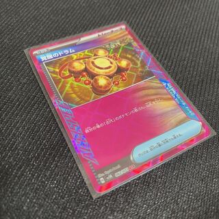 Drums of Awakening ACE 062/071