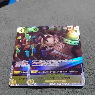 シャーロット・クラッカー SR OP03-108