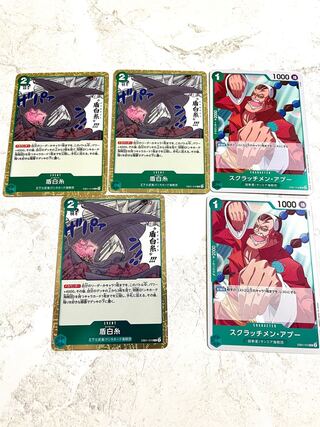 ワンピースカード　新弾　メモリアルコレクション　緑　盾白糸　スクラッチメンアプー