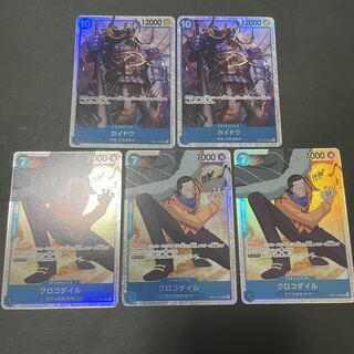 2 Kaido, 3 Crocodile