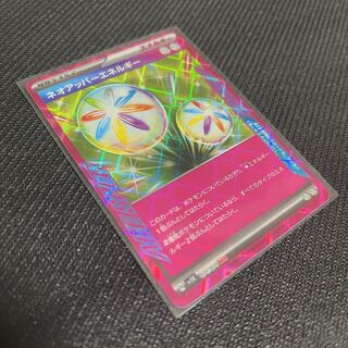 Neo Upper Energy ACE 071/071