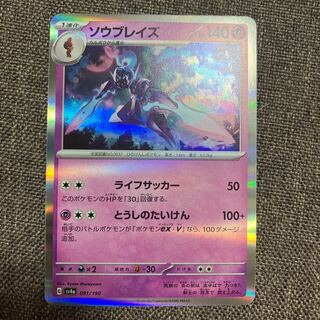 Saw Bulettes R 031/071