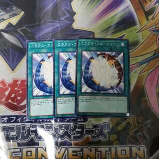 ミラクル・フュージョン