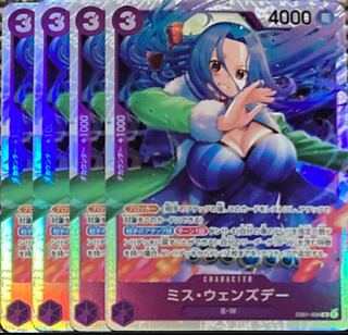 ミス・ウェンズデー SR EB01-034