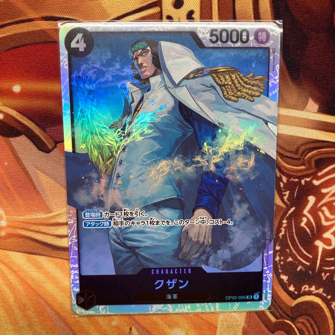 クザン SR OP02-096