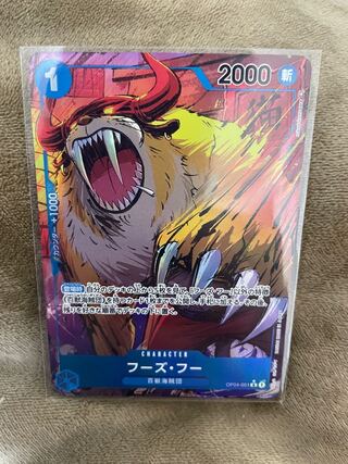 ワンピースカード　フーズフー　パラレル