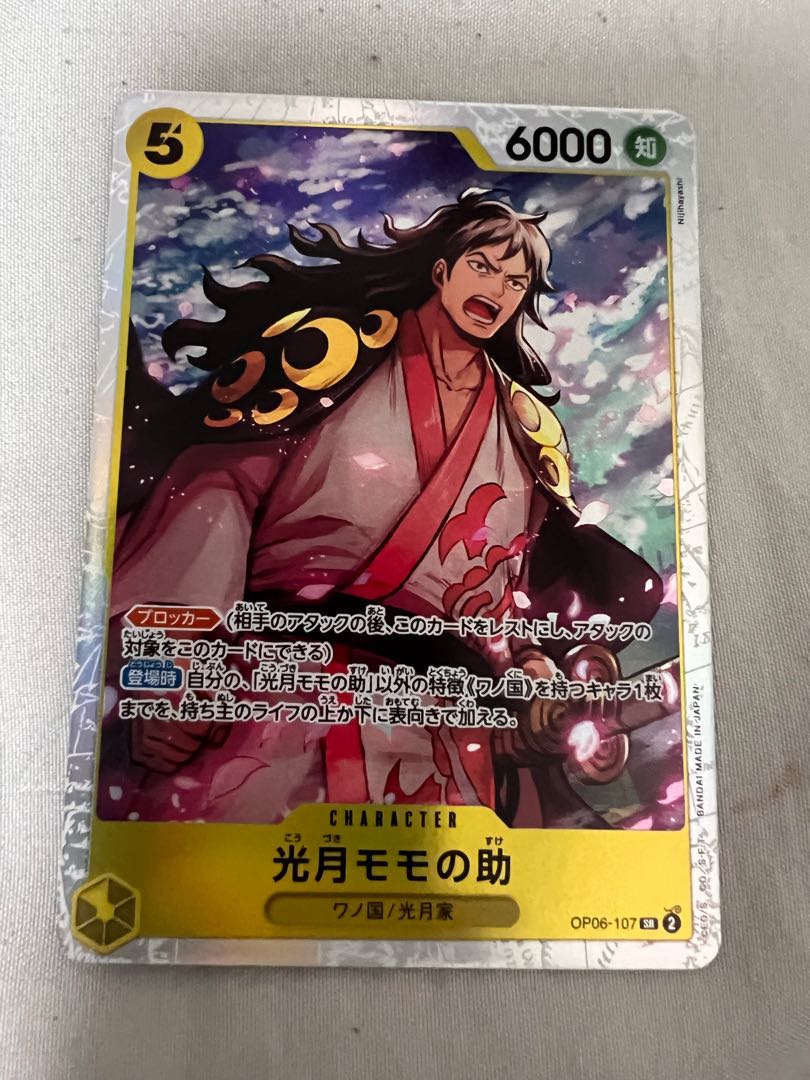 Kougetsu Momonosuke SR OP06-107