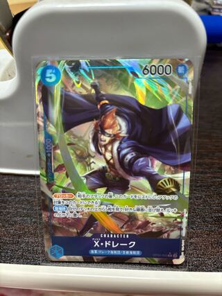 X・ドレーク(パラレル) P-R OP05-055