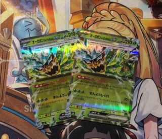 オーガポンみどりのめんex 2枚