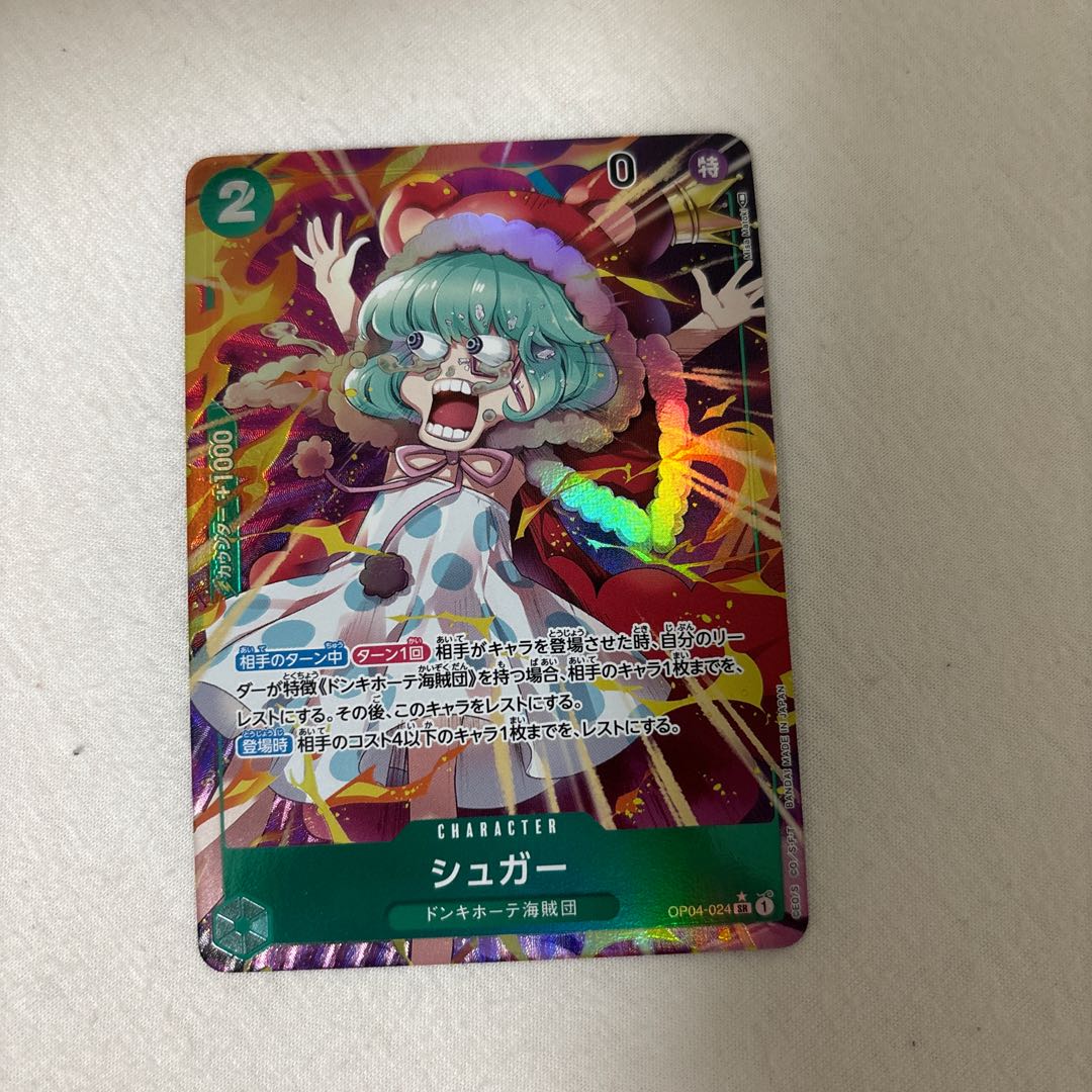 シュガー(パラレル) SP OP04-024