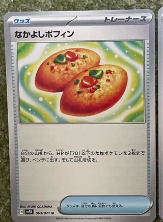 Nakayoshi Poffin U 063/071