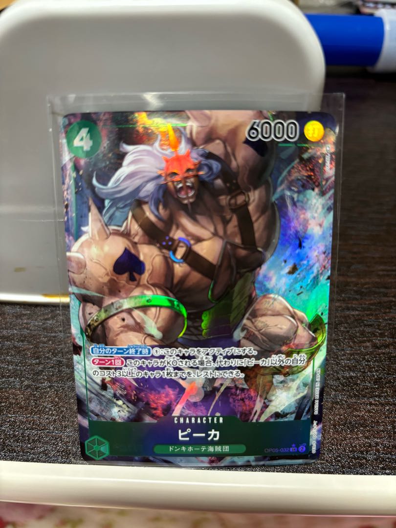 ピーカ(パラレル) P-SR OP05-032