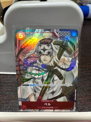 ペル(パラレル) P-SR OP04-013 1枚