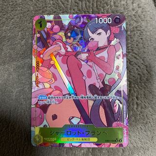 シャーロット・フランぺ(パラレル) P-R EB01-056