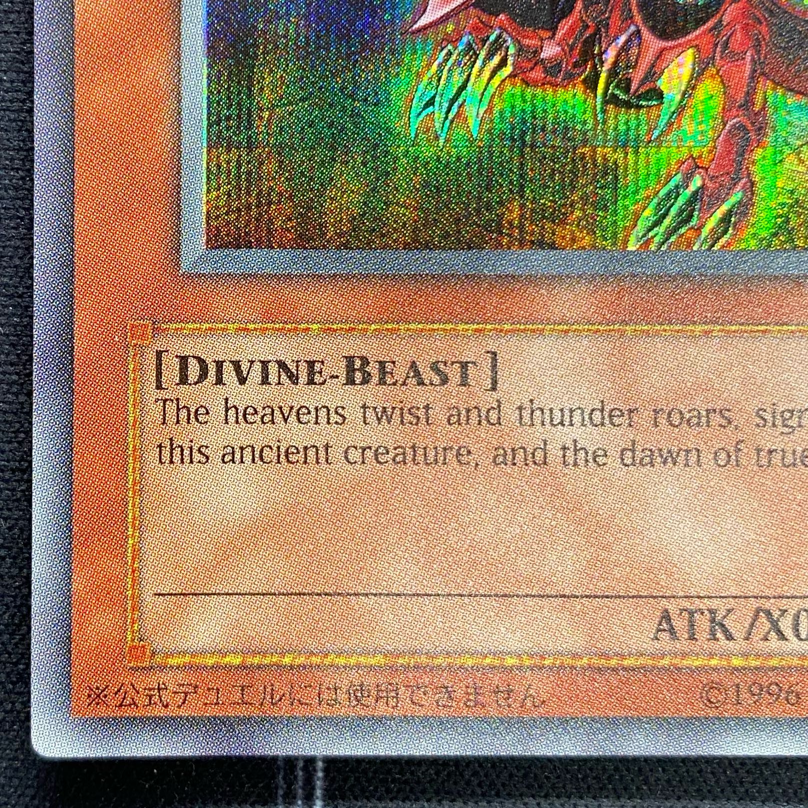 Slifer the Sky Dragon Secret Rare GBI-001 [37-0130-07M6