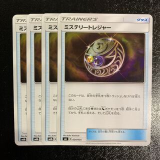 ミステリートレジャー4枚