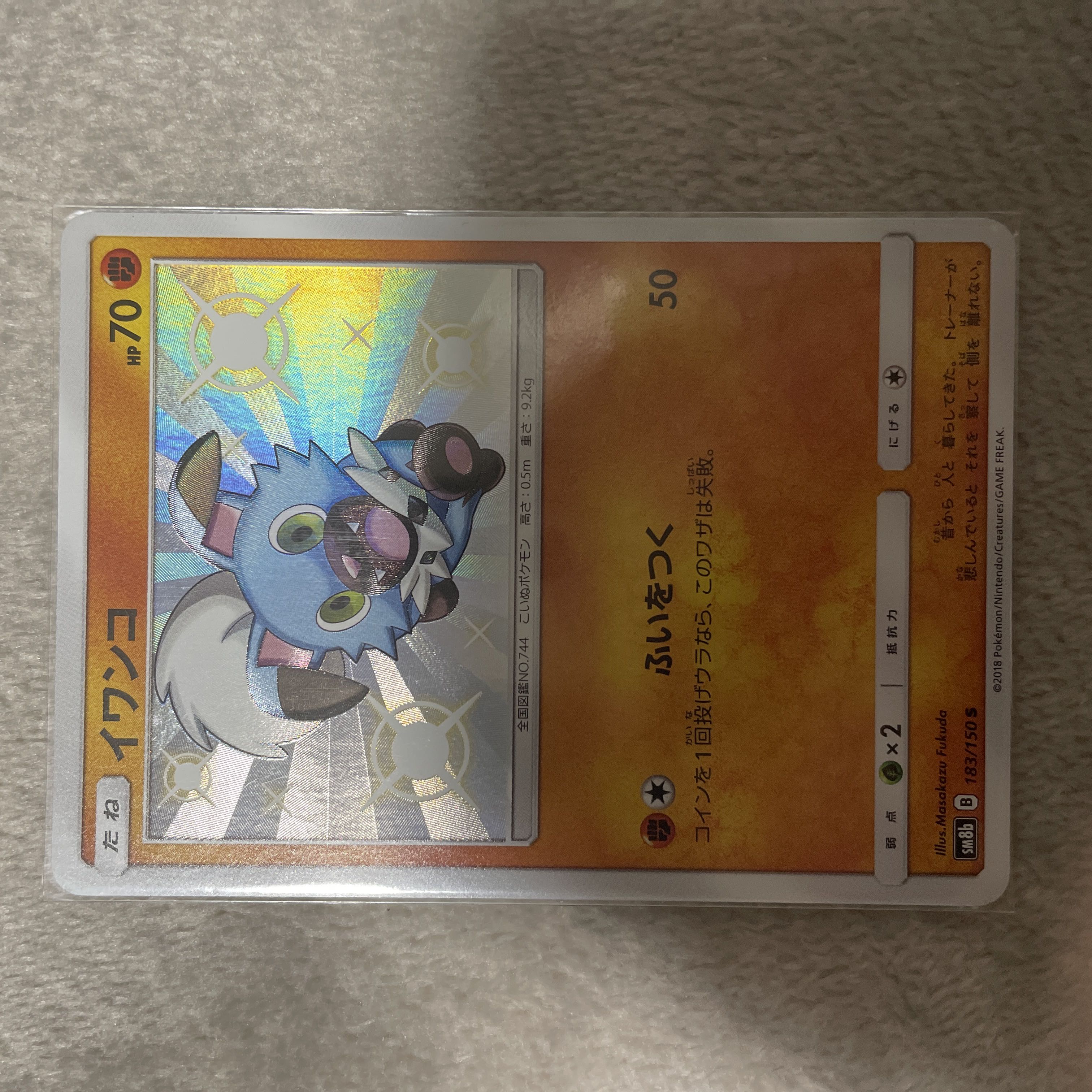 Rockruff S Color difference