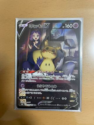 MimikyuV CSR