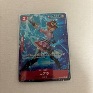 コアラ(パラレル) P-SR OP05-006