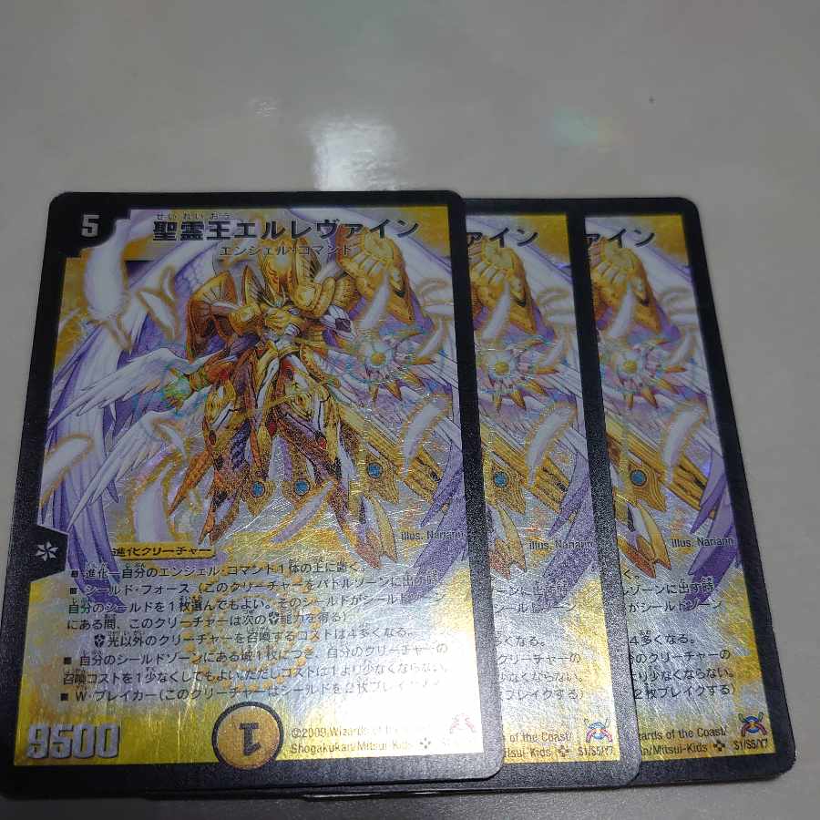 Ellevine, King of the Holy Spirit SR S1/S5/Y7