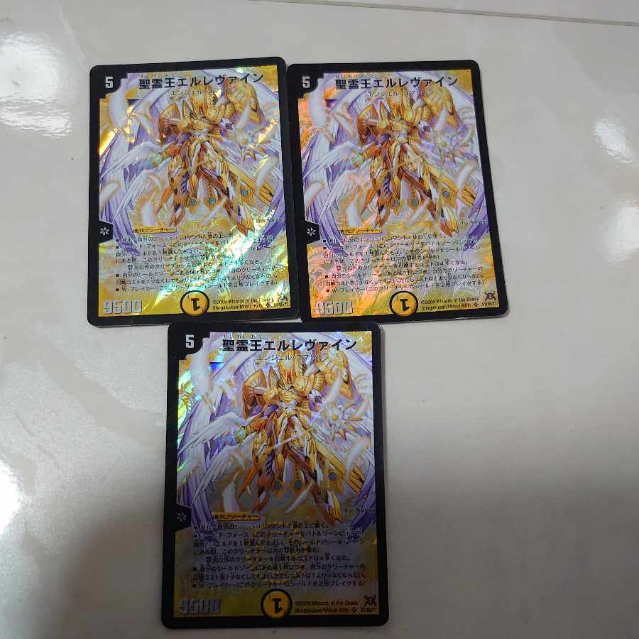 Ellevine, King of the Holy Spirit SR S1/S5/Y7