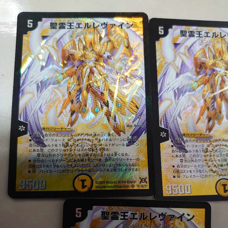 Ellevine, King of the Holy Spirit SR S1/S5/Y7