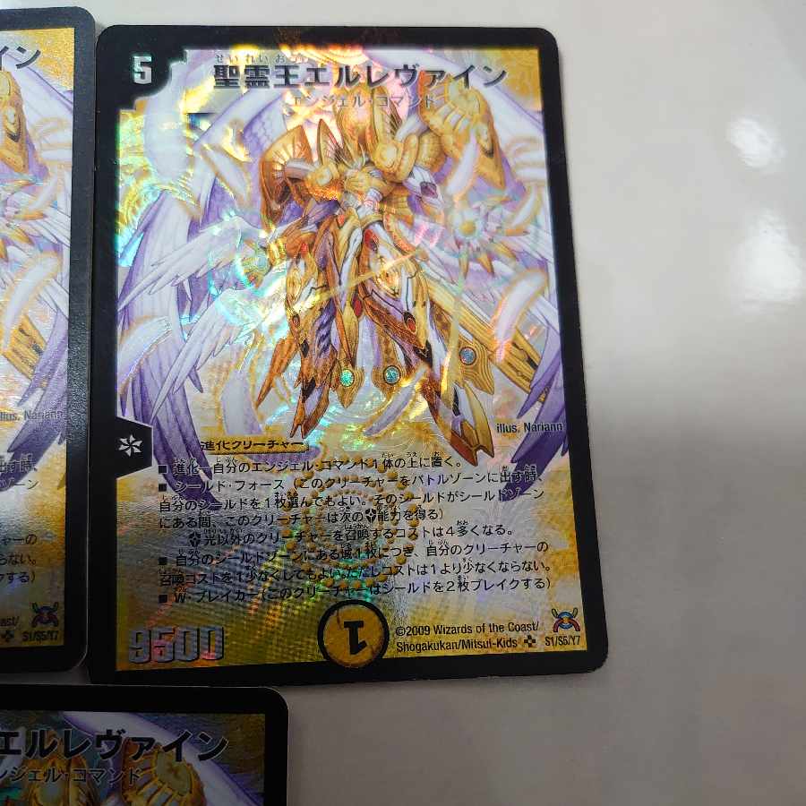 Ellevine, King of the Holy Spirit SR S1/S5/Y7